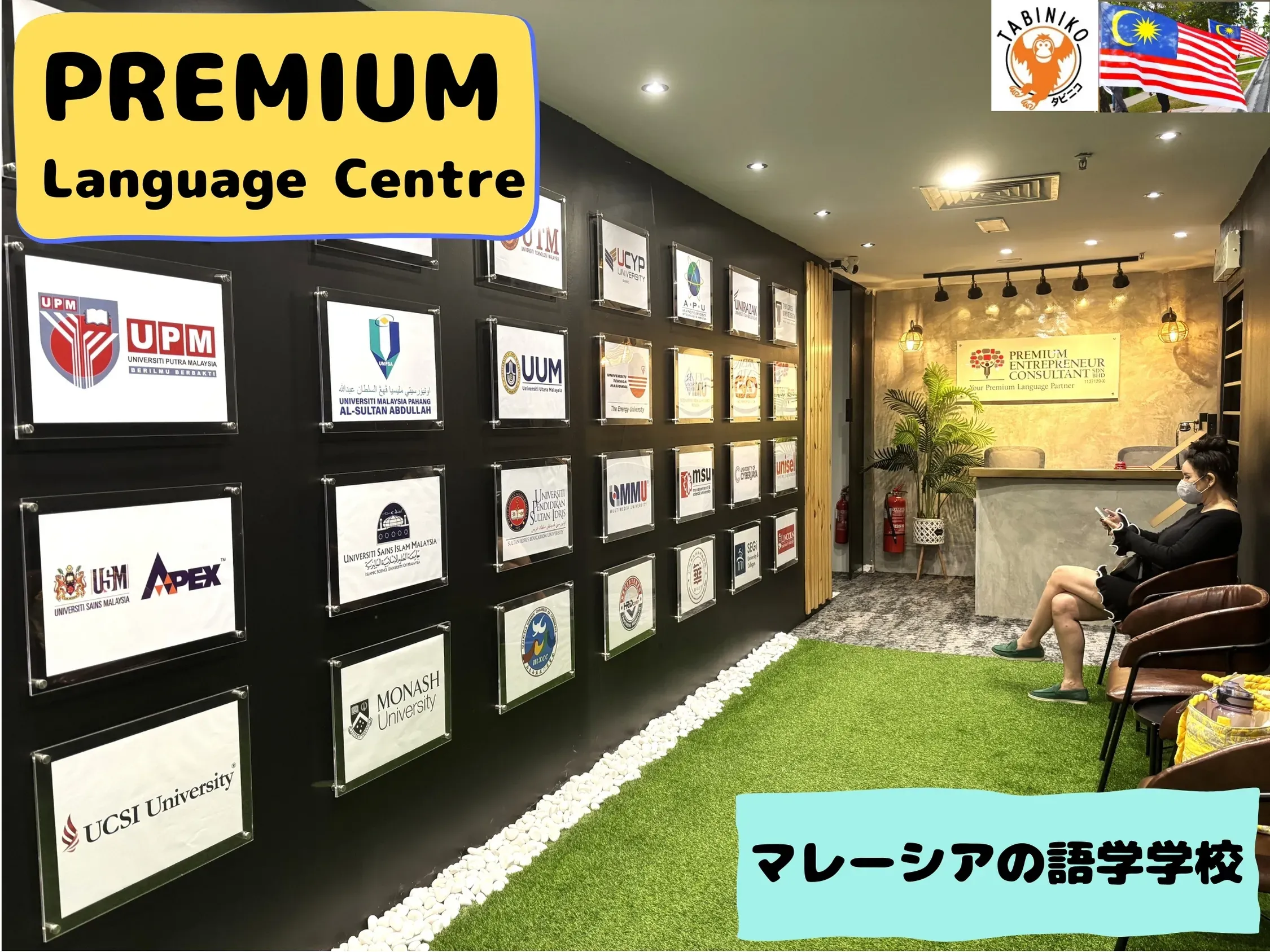 PREMIUM Language Centre マレーシア語学学校見学 No.3