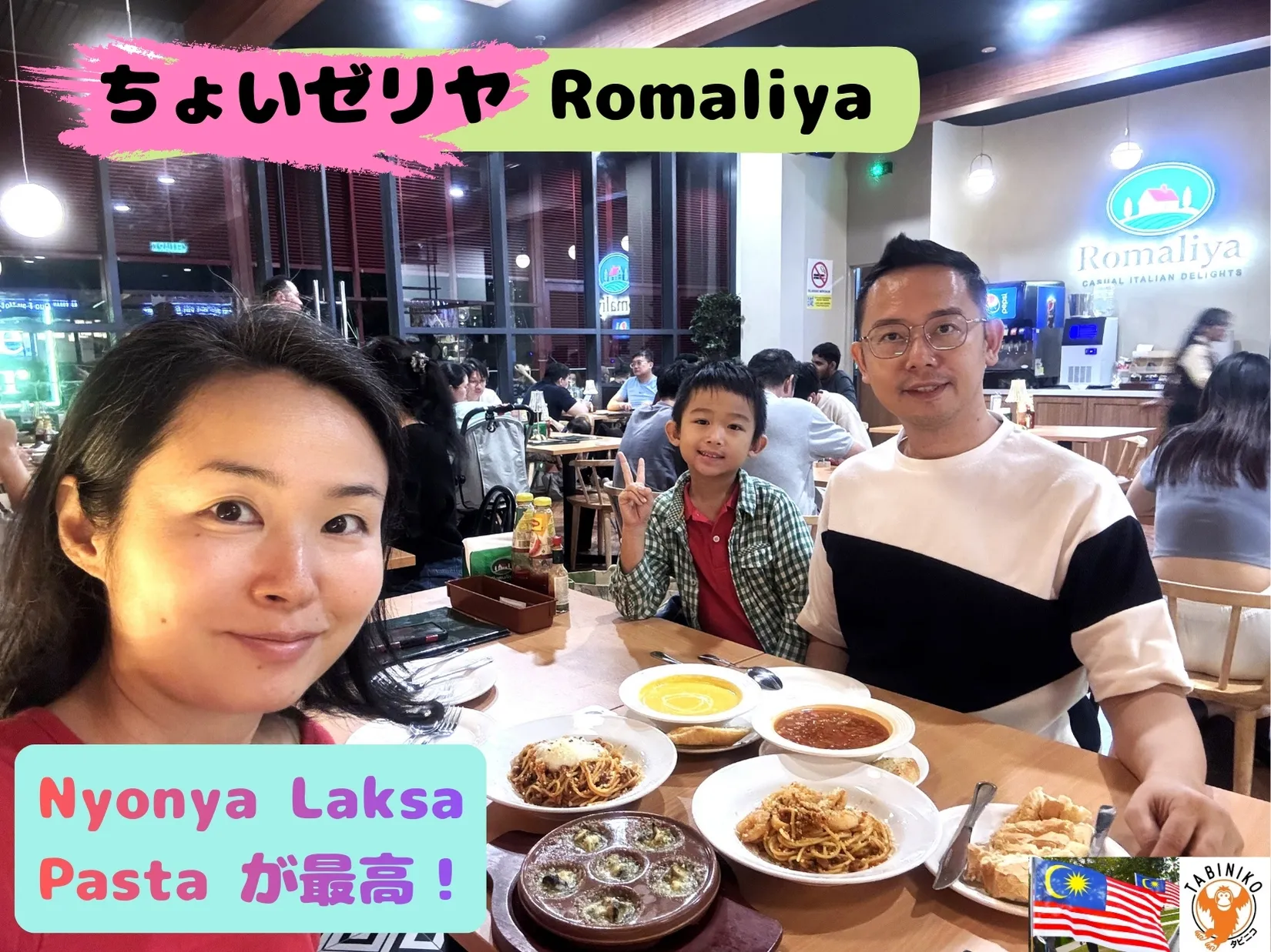 食べニコBlog カジュアル イタリアン レストラン Romaliya