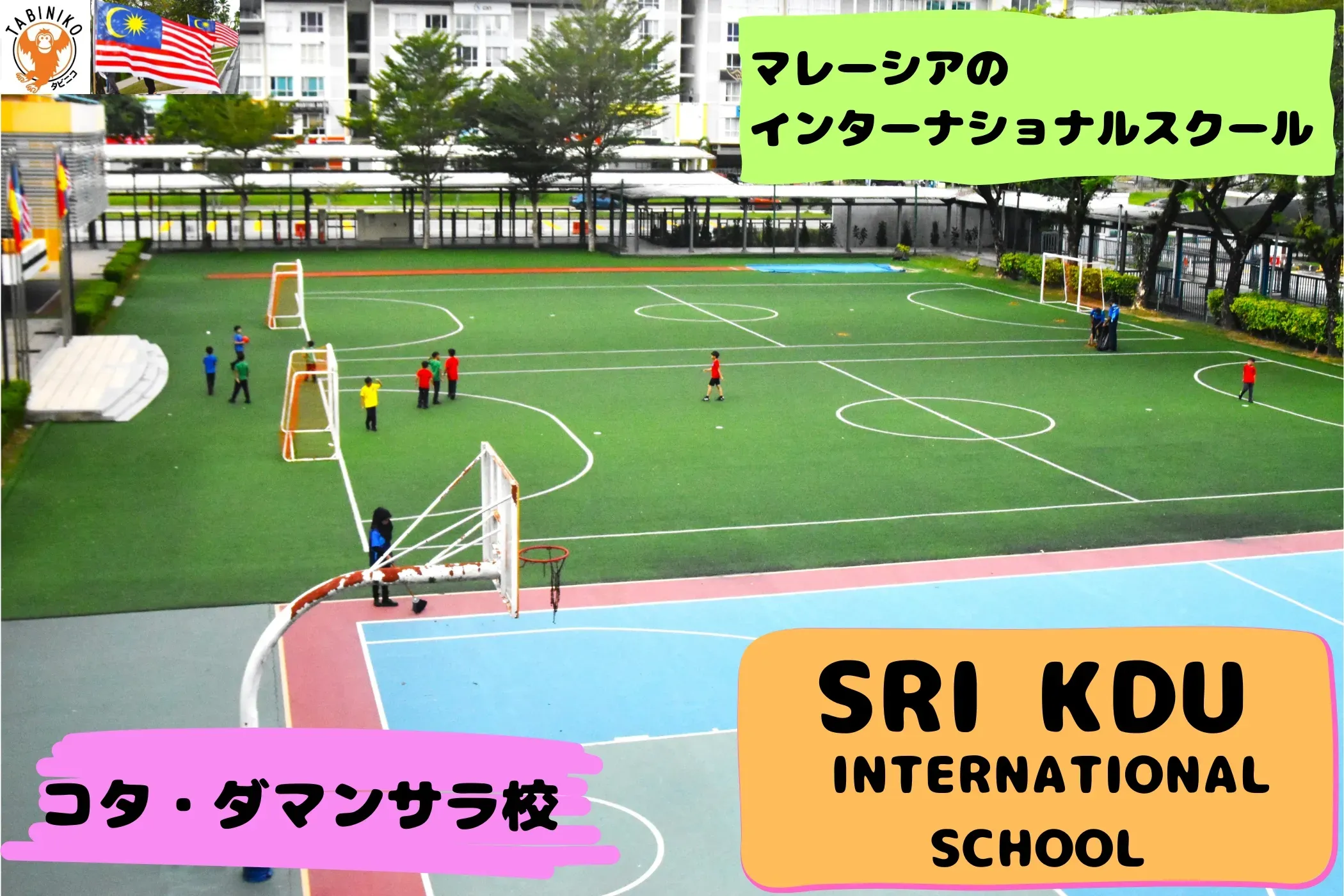 スリケーディーユー(SRI KDU)インターナショナルスクール(Kota Damansara校）マレーシアインターナショナルスクール見学 No.32