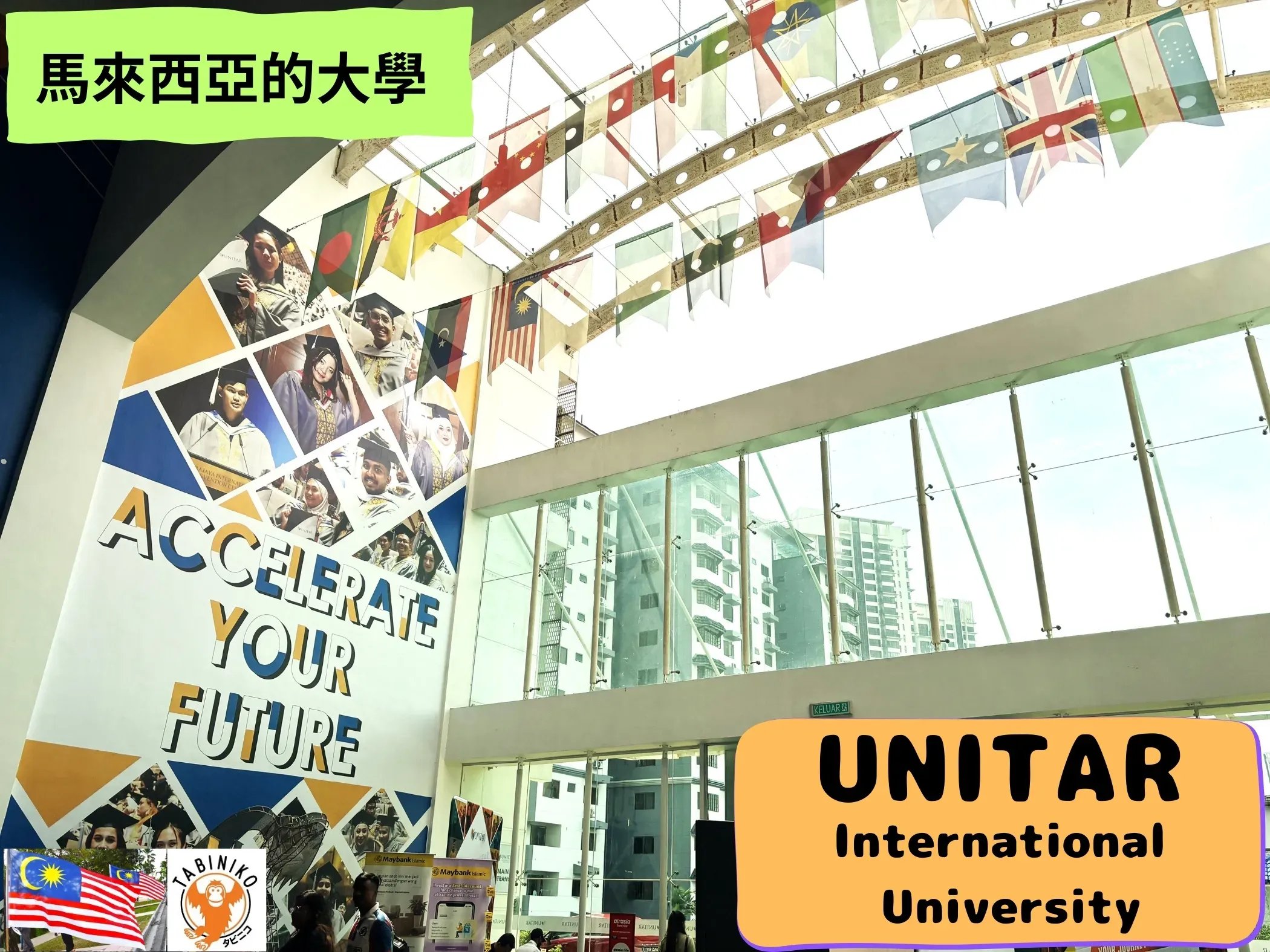 UNITAR International University 馬來西亞大學參觀協助（學校參觀） No.4
