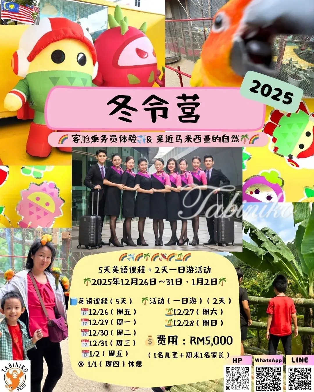 Winter Camp