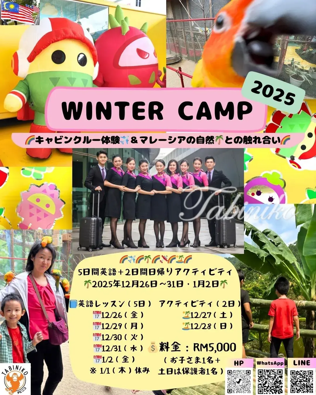 Winter Camp